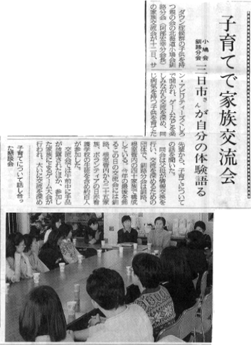 釧路新聞